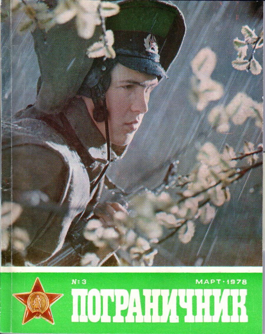 Обложка журнала