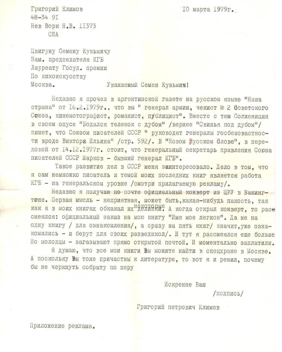 Письмо Григория Климова_1.jpeg