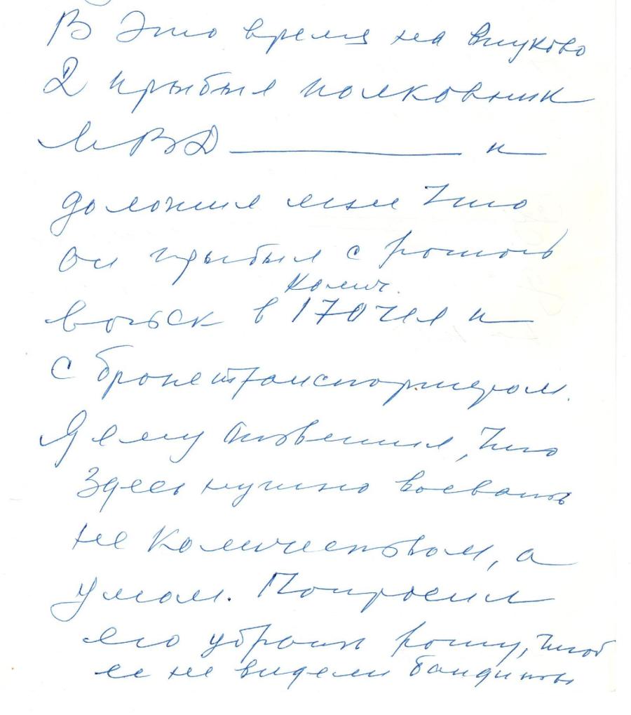 стр 10_оборотная сторона