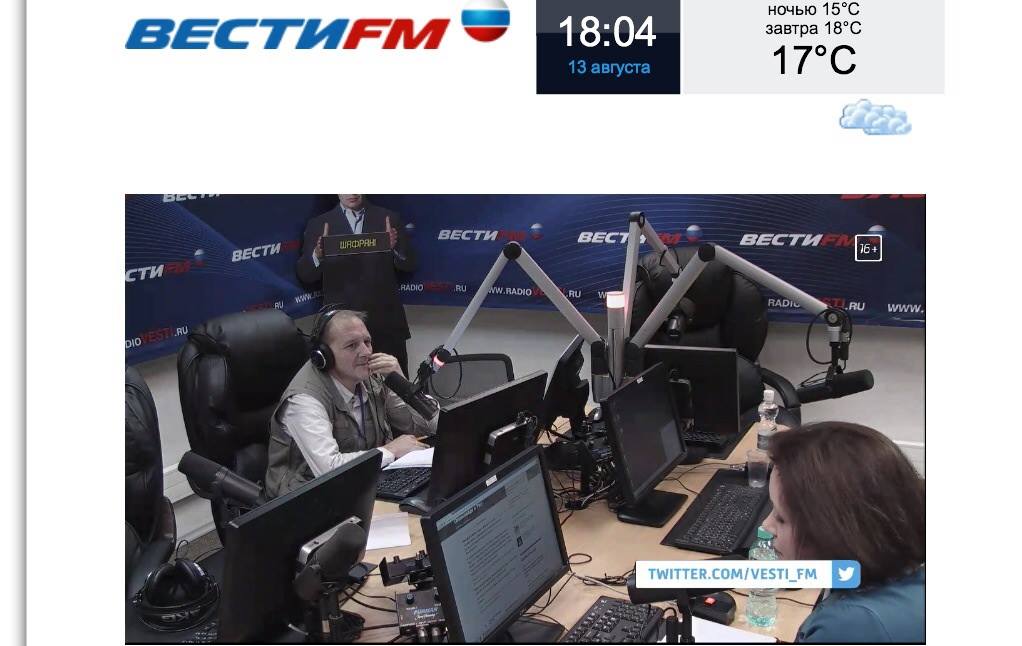 Вести ФМ_Былое и нравы