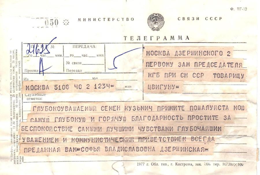 %d0%b4%d1%80_1981_10