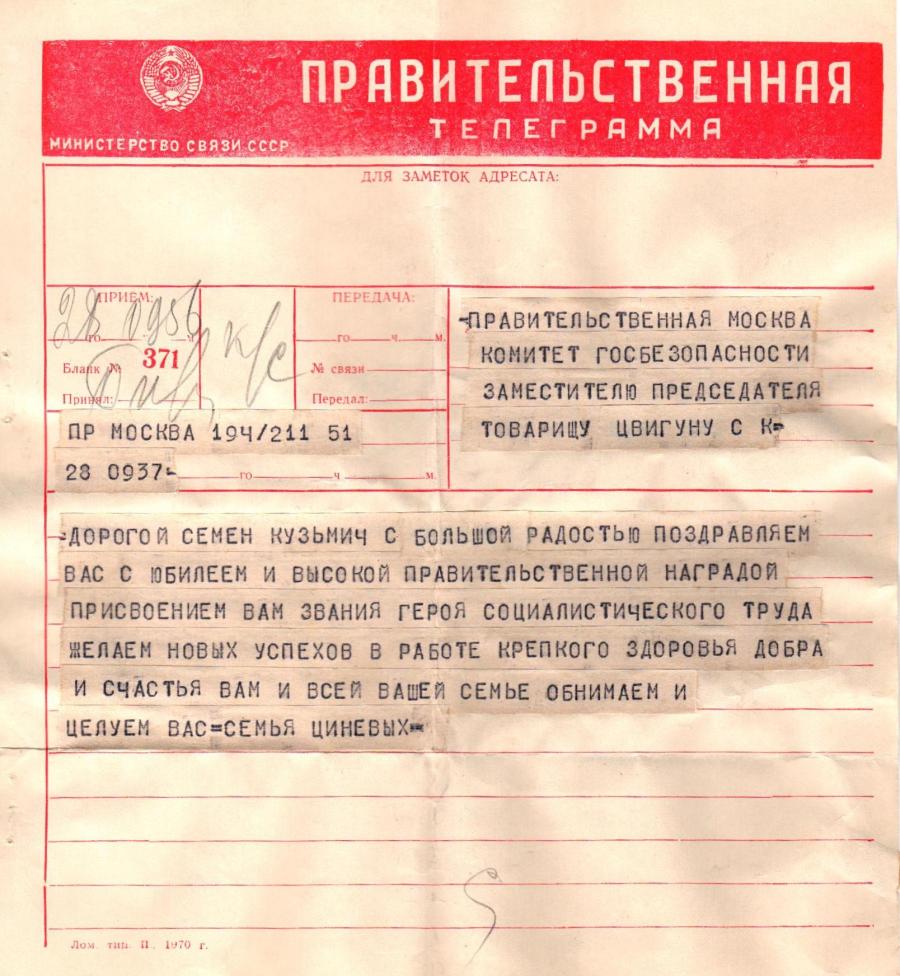 %d0%b4%d1%80_1981_14