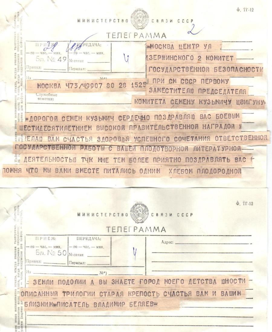 %d0%b4%d1%80_1981_16