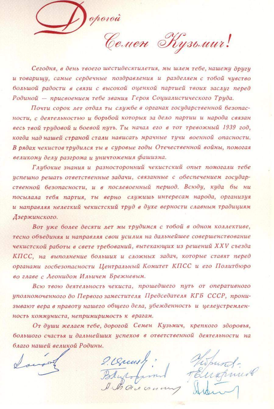 %d0%b4%d1%80_1981_2-jpg-jpg