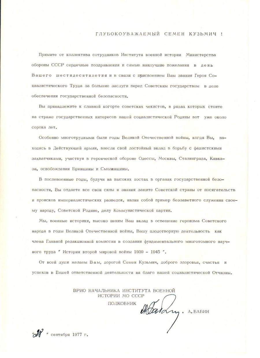 %d0%b4%d1%80_1981_22