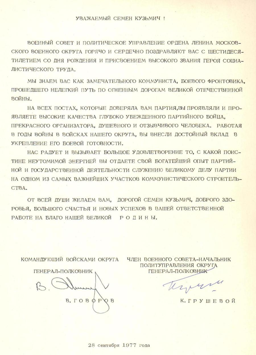 %d0%b4%d1%80_1981_26