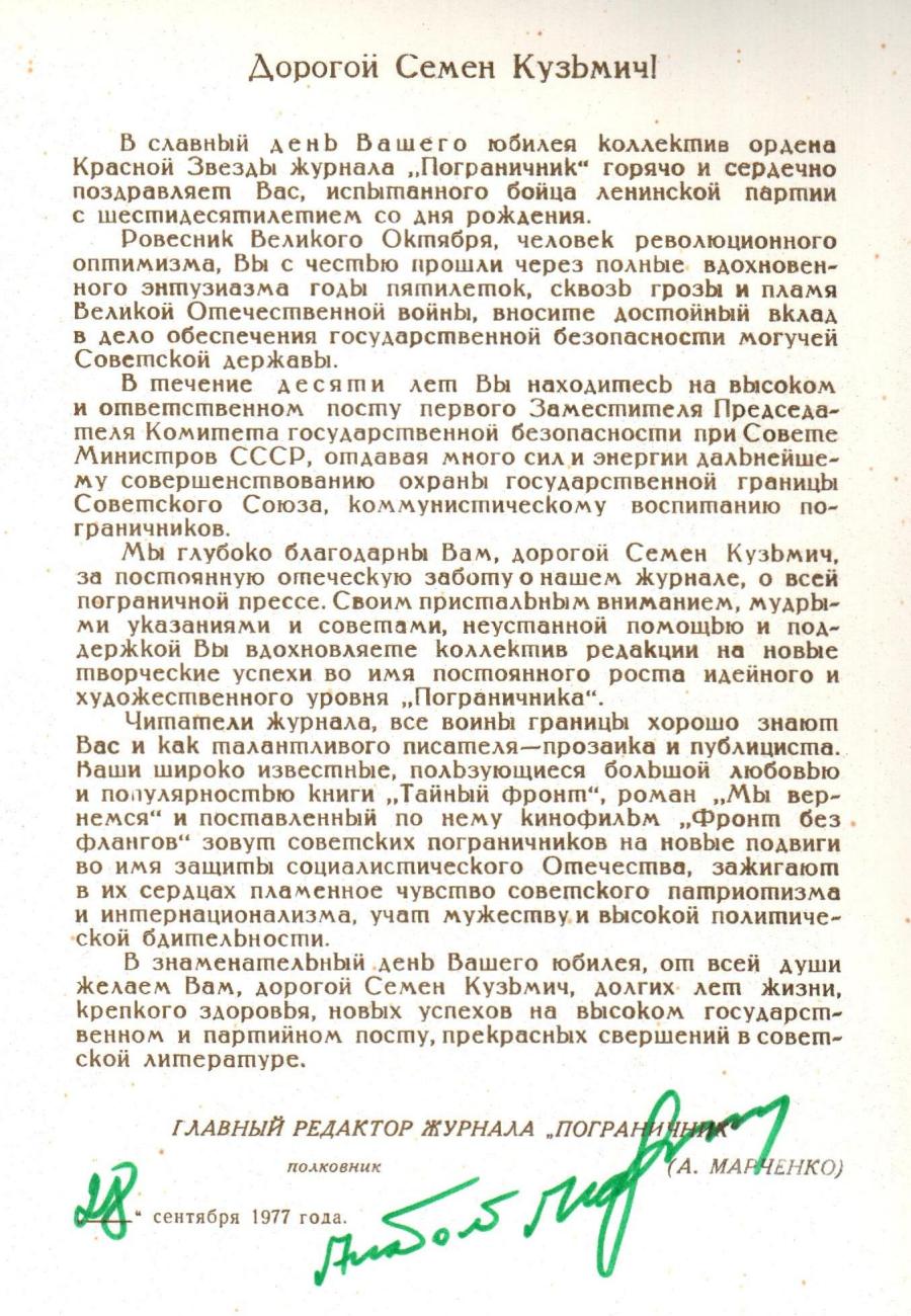 %d0%b4%d1%80_1981_27