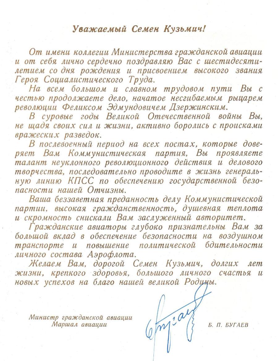 %d0%b4%d1%80_1981_29