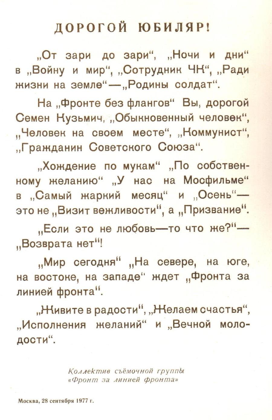 %d0%b4%d1%80_1981_3-jpg-jpg-jpeg