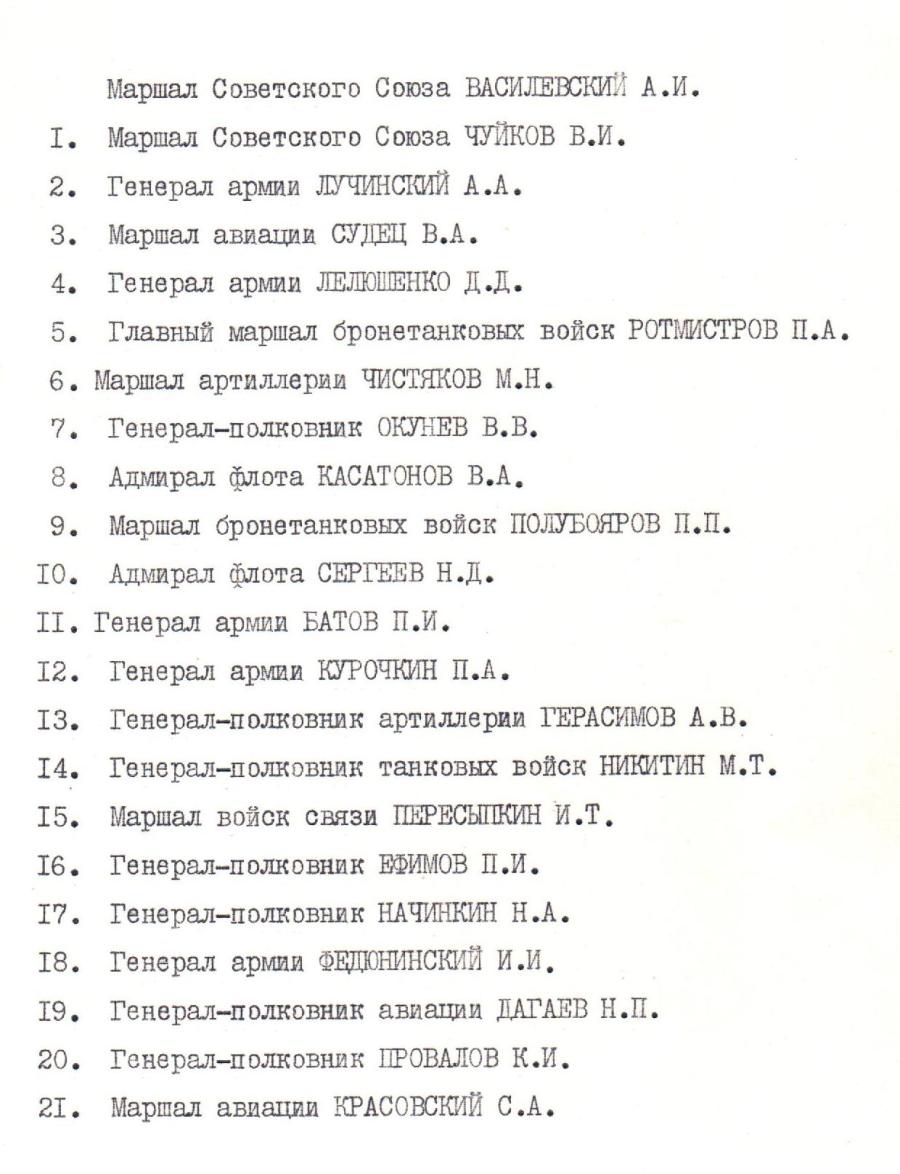 %d0%b4%d1%80_1981_4_1