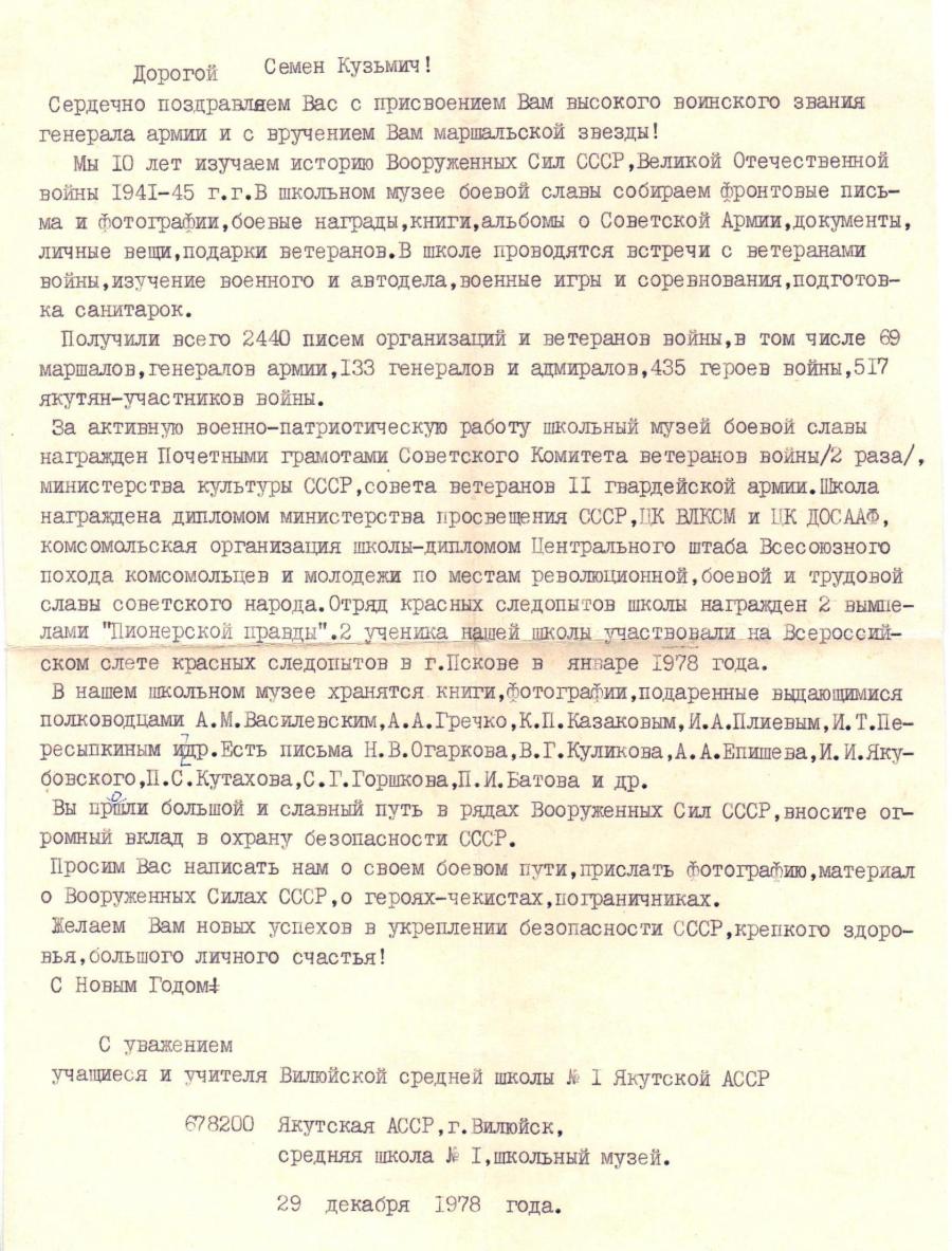 %d1%8f%d0%ba%d1%83%d1%82%d0%b8%d1%8f-2