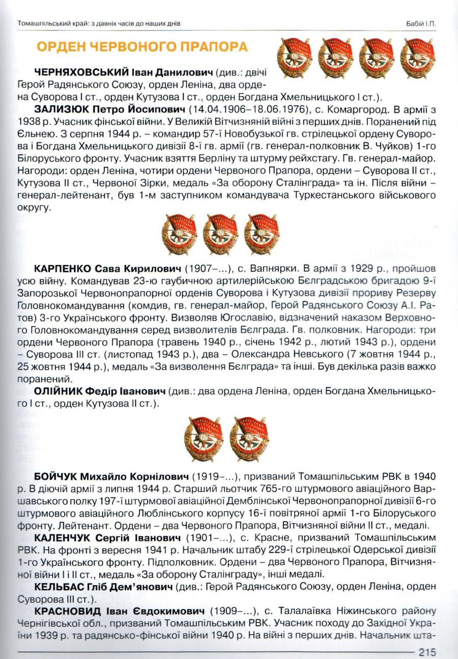 %d0%b1%d0%b0%d0%b1%d0%b8%d0%b9-%d0%ba%d0%bd%d0%b8%d0%b3%d0%b0_8