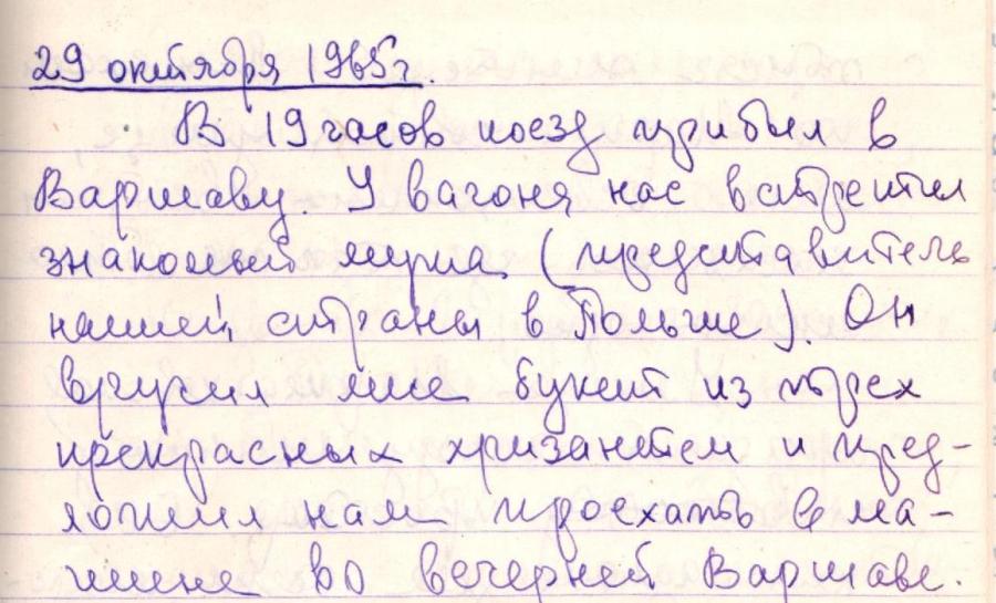 %d0%ba%d0%b0%d1%80%d0%bb%d0%be%d0%b2%d0%b0%d1%80%d1%81%d0%ba%d0%b8%d0%b9-%d0%b4%d0%bd%d0%b5%d0%b2%d0%bd%d0%b8%d0%ba-6