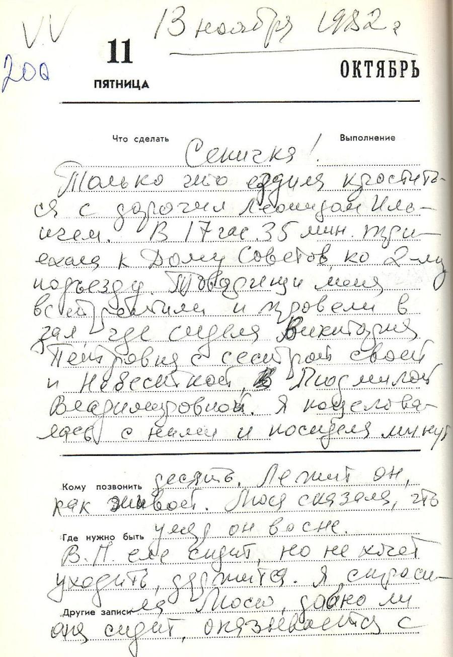 %d0%b1%d1%80%d0%b5%d0%b6%d0%bd%d0%b5%d0%b2_%d0%be%d0%b4%d0%b8%d0%bd-%d0%b3%d0%be%d0%b4-%d0%bd%d0%b0-%d0%b4%d0%b2%d0%be%d0%b8%d1%85-5