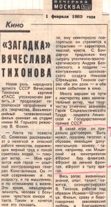 %d1%82%d0%b8%d1%85%d0%be%d0%bd%d0%be%d0%b2_1_1