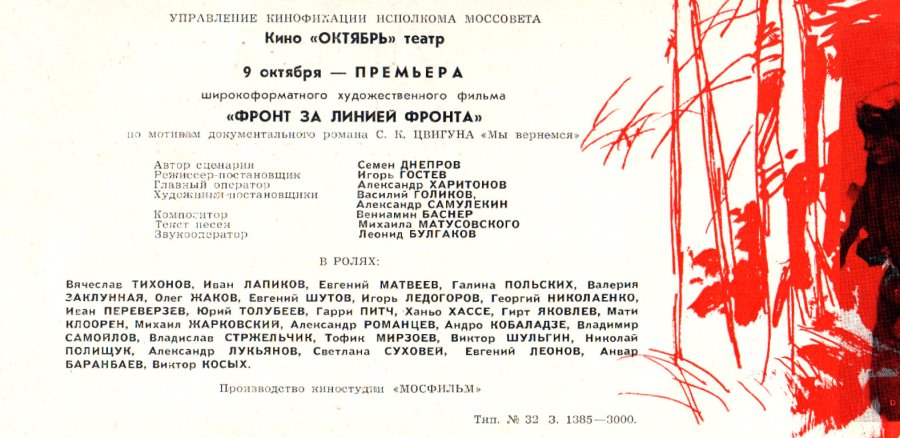 %d1%82%d0%b8%d1%85%d0%be%d0%bd%d0%be%d0%b2_43