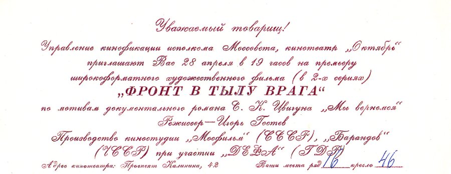 %d1%82%d0%b8%d1%85%d0%be%d0%bd%d0%be%d0%b2_45