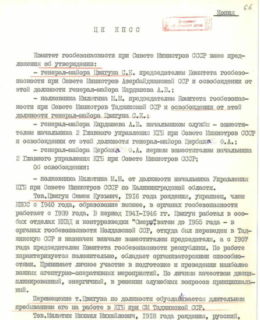 На троих 1_short