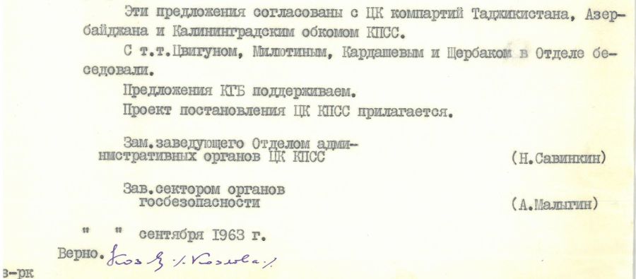 На троих 2_short