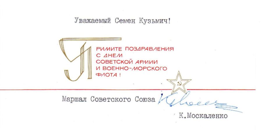 Москаленко 2