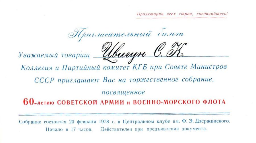 приглашение 1_1