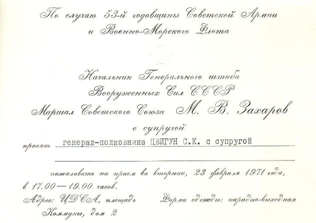 прием к 53й годовщине