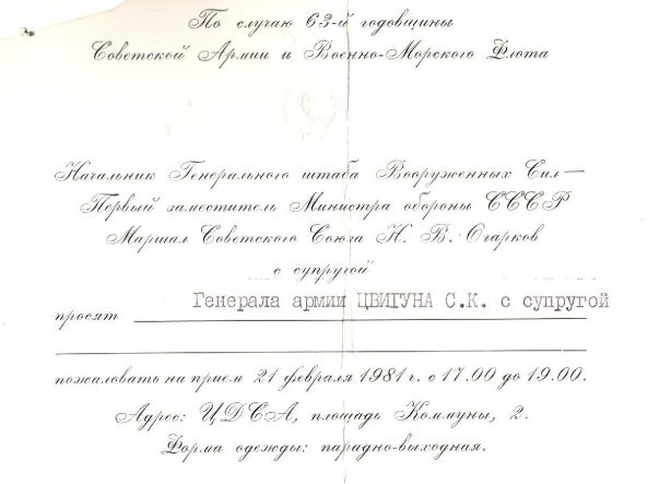 прием к 63й годовщине 1