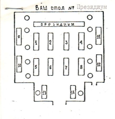 прием к 63й годовщине 2