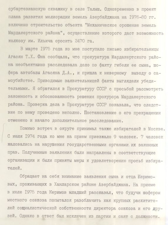 Ф. Р-7523, Оп. 114, Д. 792, Л. 5_отчет стр.5
