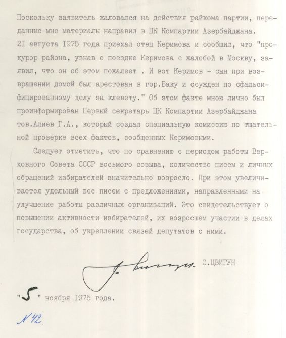 Ф. Р-7523, Оп. 114, Д. 792, Л. 6_отчет стр.6