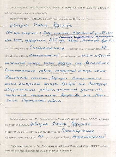 Ф. Р-7523, Оп. 98, Д. 715, Л. 2_1966 от кого