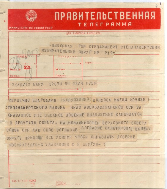 Ф. Р-7523, Оп. 98, Д. 715, Л. 4