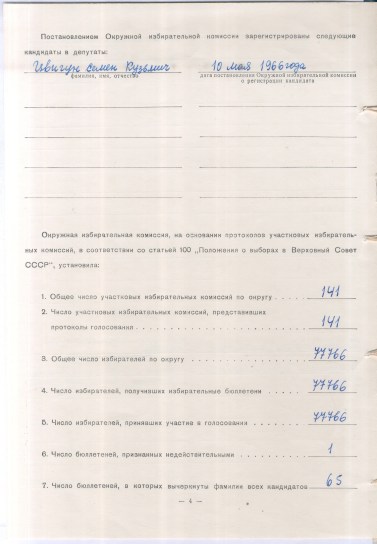 Ф. Р-7523, Оп. 98, д. 715, Л. 6 об