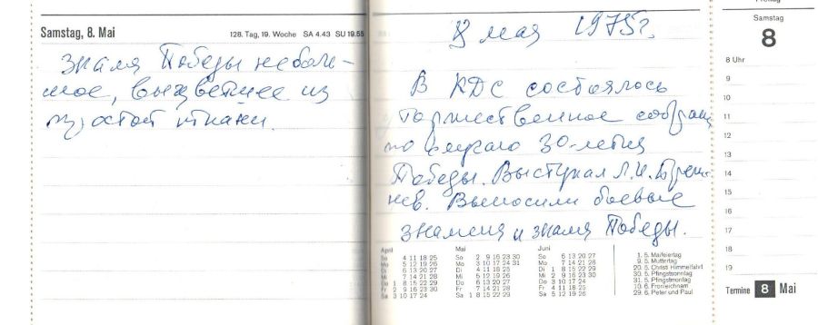 10_new_8 мая