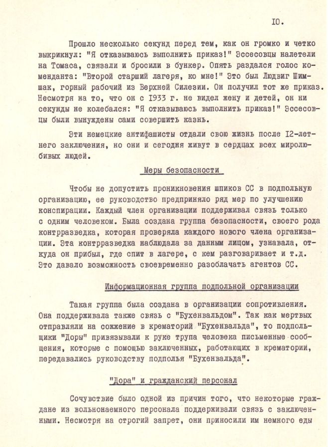 Курт Пельни 10_new