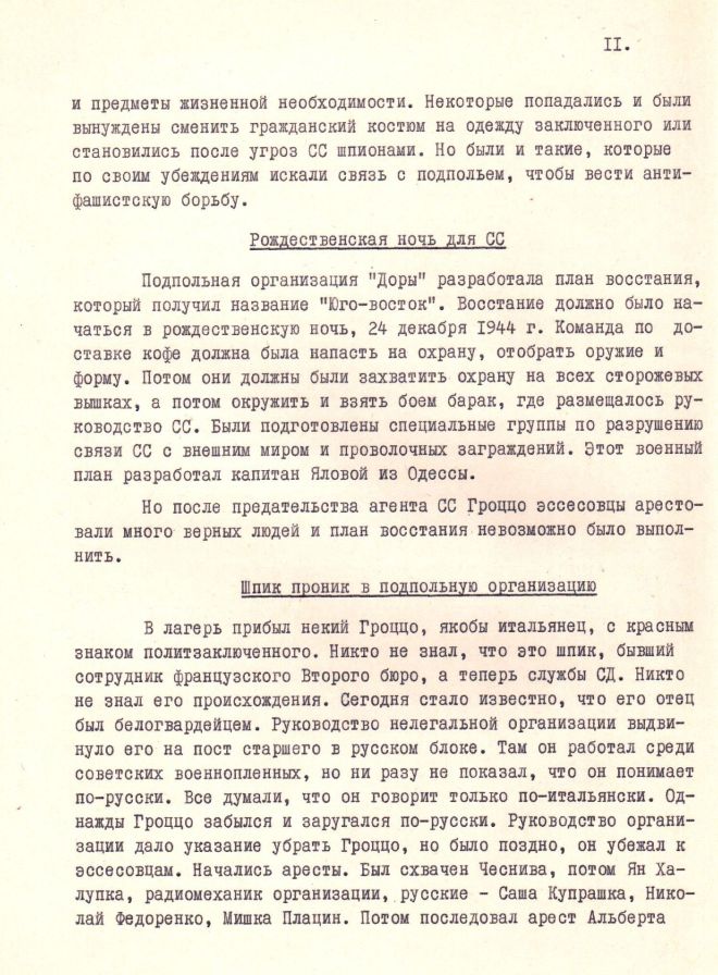 Курт Пельни 11_new