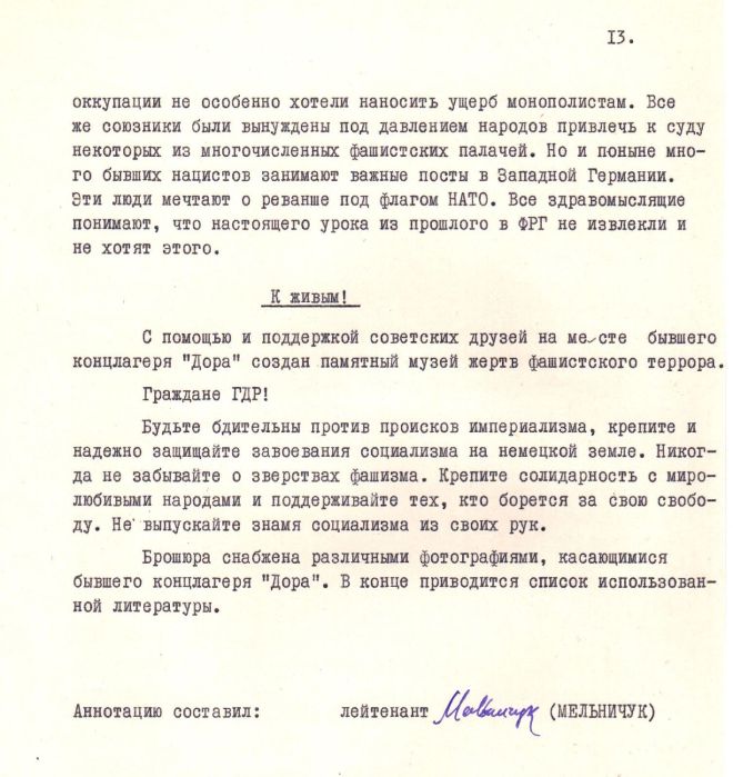 Курт Пельни 13_new