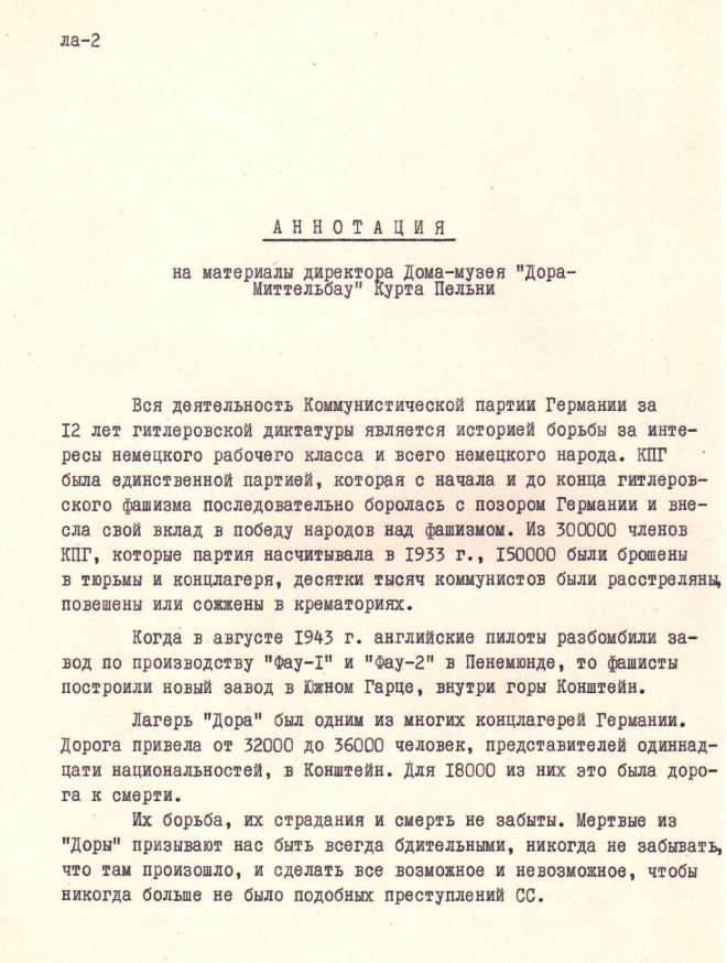 Курт Пельни 1_new