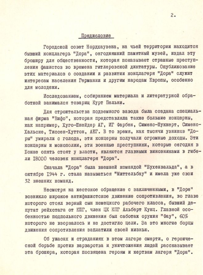 Курт Пельни 2_new