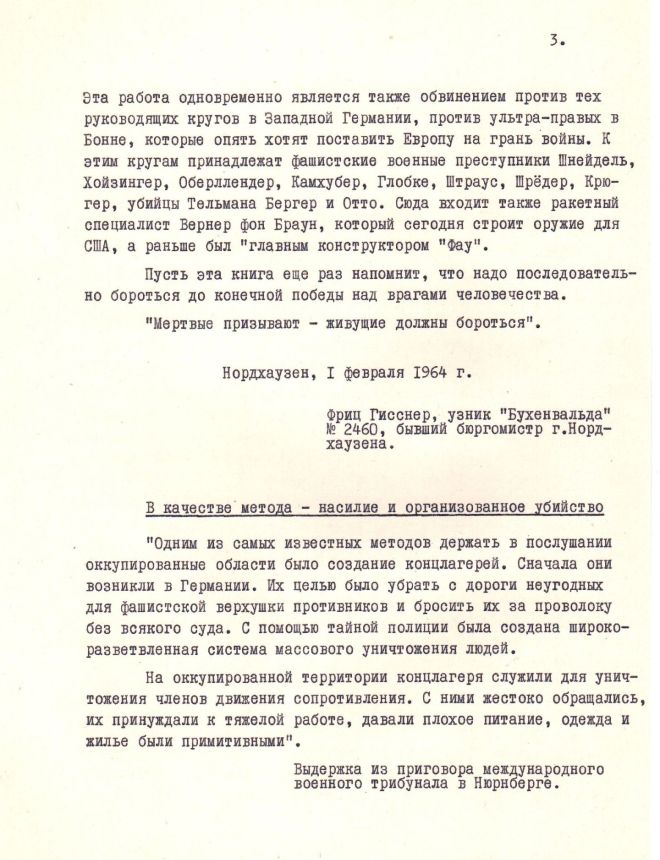 Курт Пельни 3_new