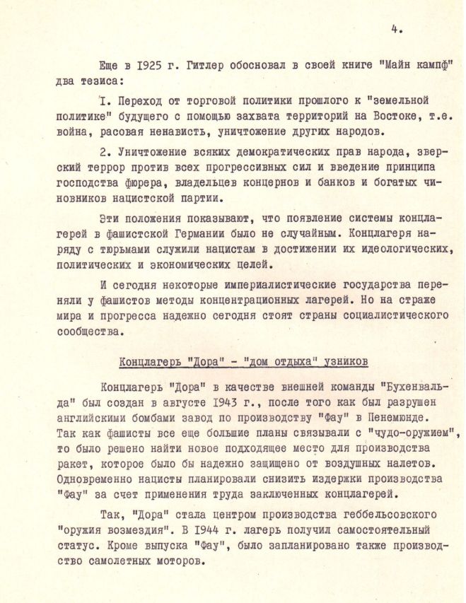 Курт Пельни 4_new