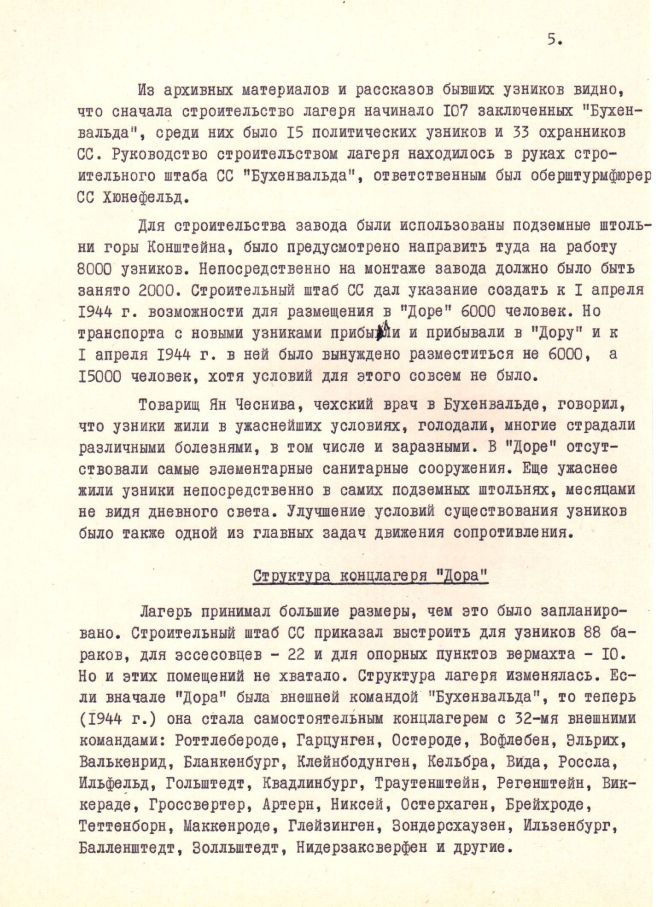 Курт Пельни 5_new