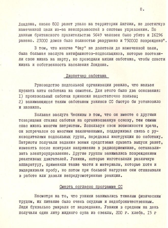 Курт Пельни 8_new