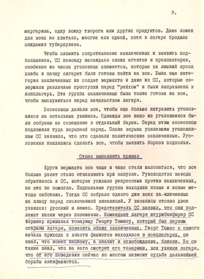 Курт Пельни 9_new