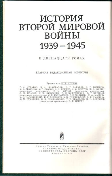 Многотомник 1976 год_new