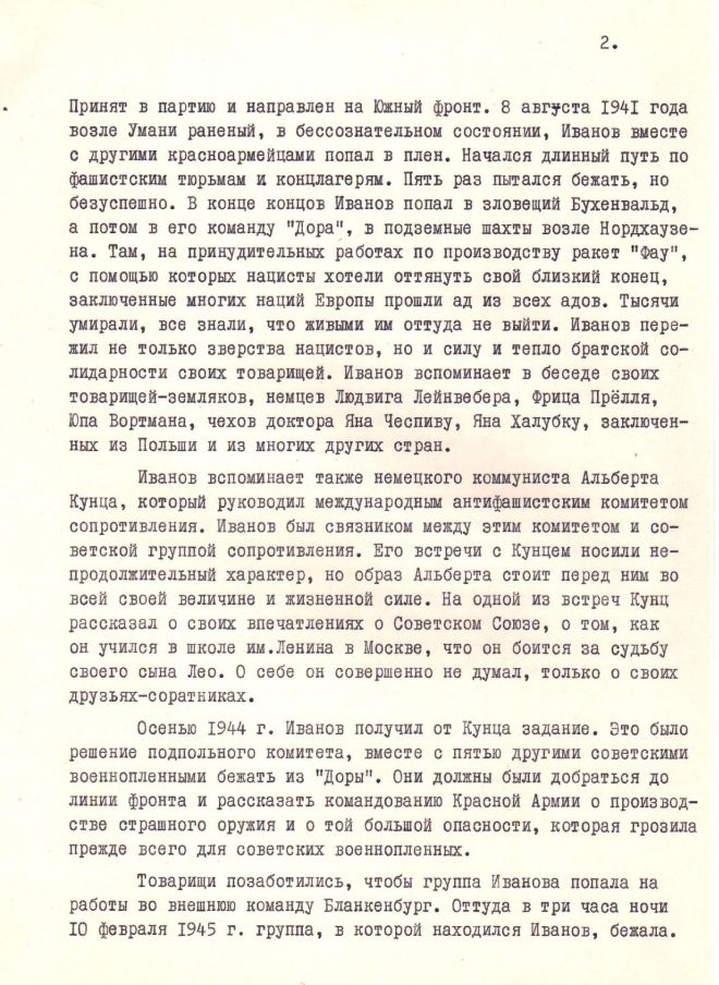 Статья Мюллера 2_new