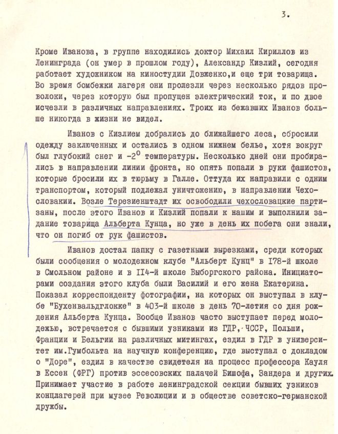 Статья Мюллера 3_new