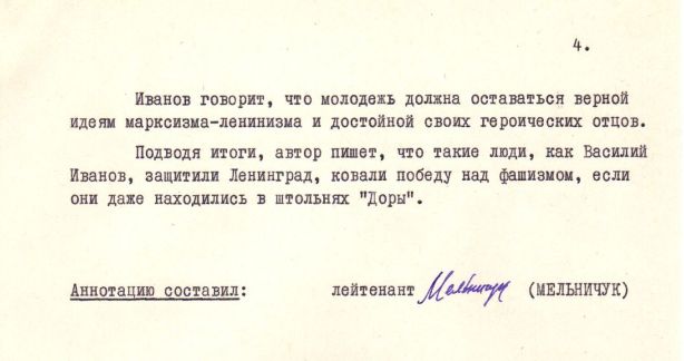 Статья Мюллера 4_new